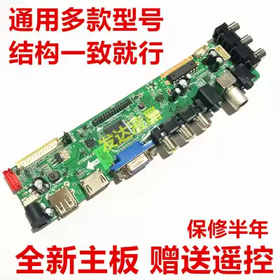 Suitable for GSD56JI3T0 GSD56UI3T0 LCD high definition TV motherboard 56J A8 interface