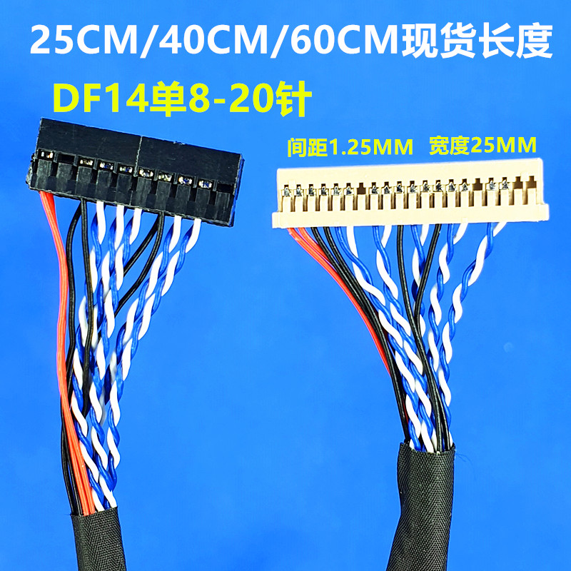 DF14-Single 8-20P lengthened screen line -40CM can pick up custom single lengthened single 8 screen line 40CM