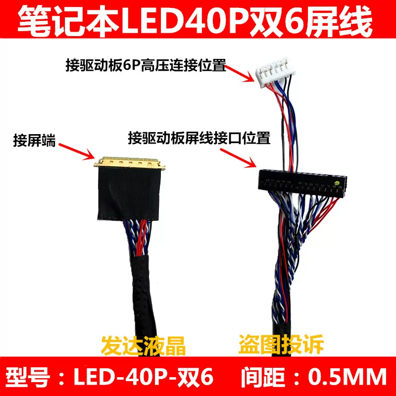 I-PEX 20453 40P двойной 6 выход LCD LVDS кабель IPEX 20455 40 кадр