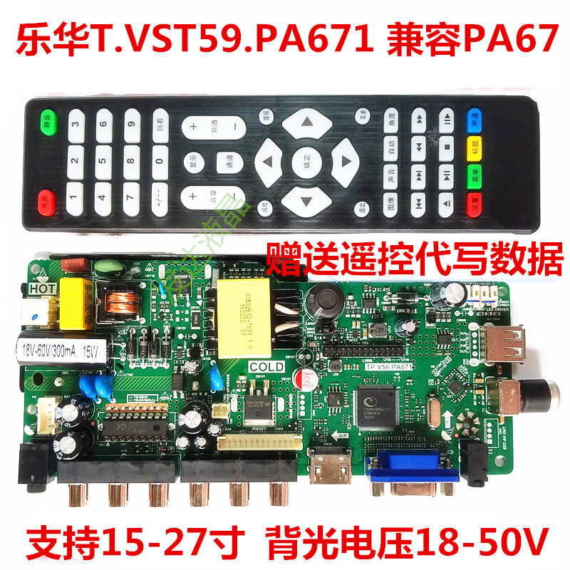 The new LEROY TP VST59 PA671 replaces the old PA67, the new SKR 671 V56C 673, etc