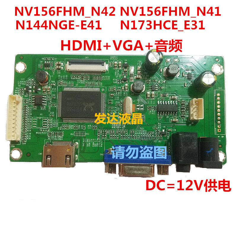 HDMI VGA to edp HD LCD screen driver board 10 1 inch -17 3 inch 2556 EDP driver board