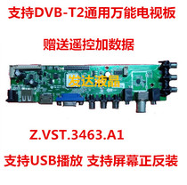 New Z VST 3463 A A1 driver board supports Taiwan Traditional DVB-T2 DVB-T DVB-C