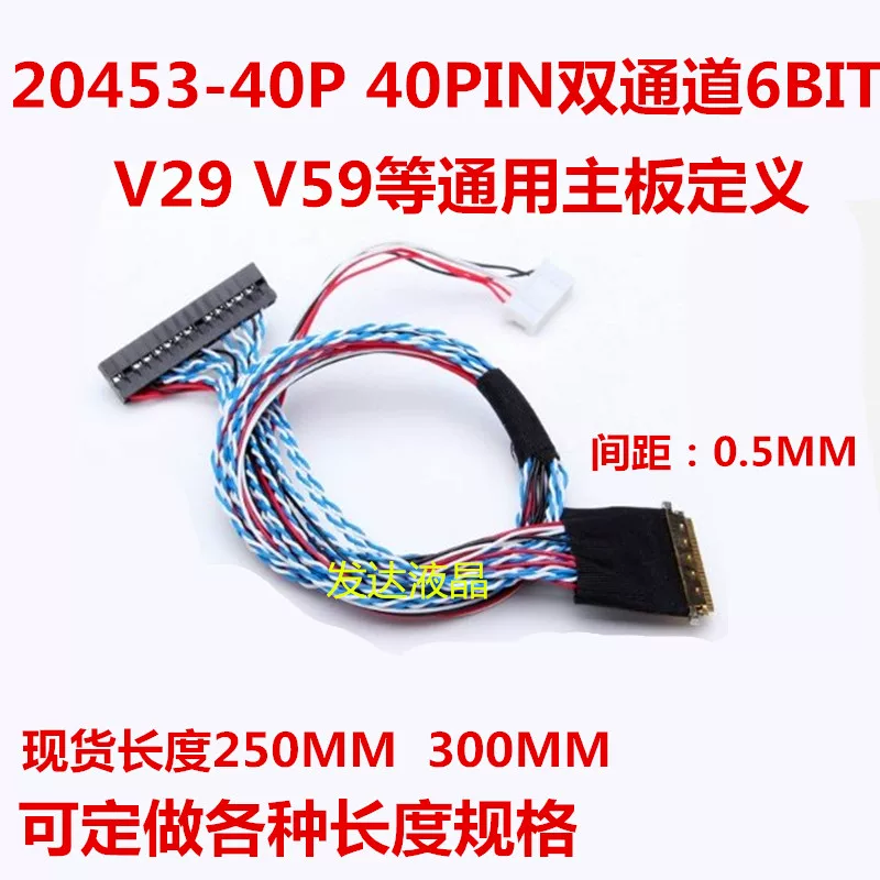 I-PEX 20453 40P двойной 6 выход LCD LVDS кабель IPEX 20455 40 кадр