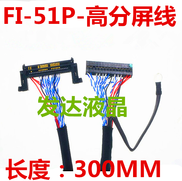 Manufacturers direct selling LG high-score LVDS screen left power supply FI-RE51P double 8 bit LCD TV screen 51 pin