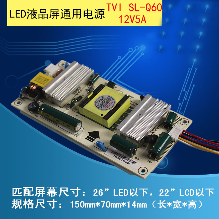 New 12V5A LCD TV LED ultra-thin power board universal built-in power board support 15 -27 inch