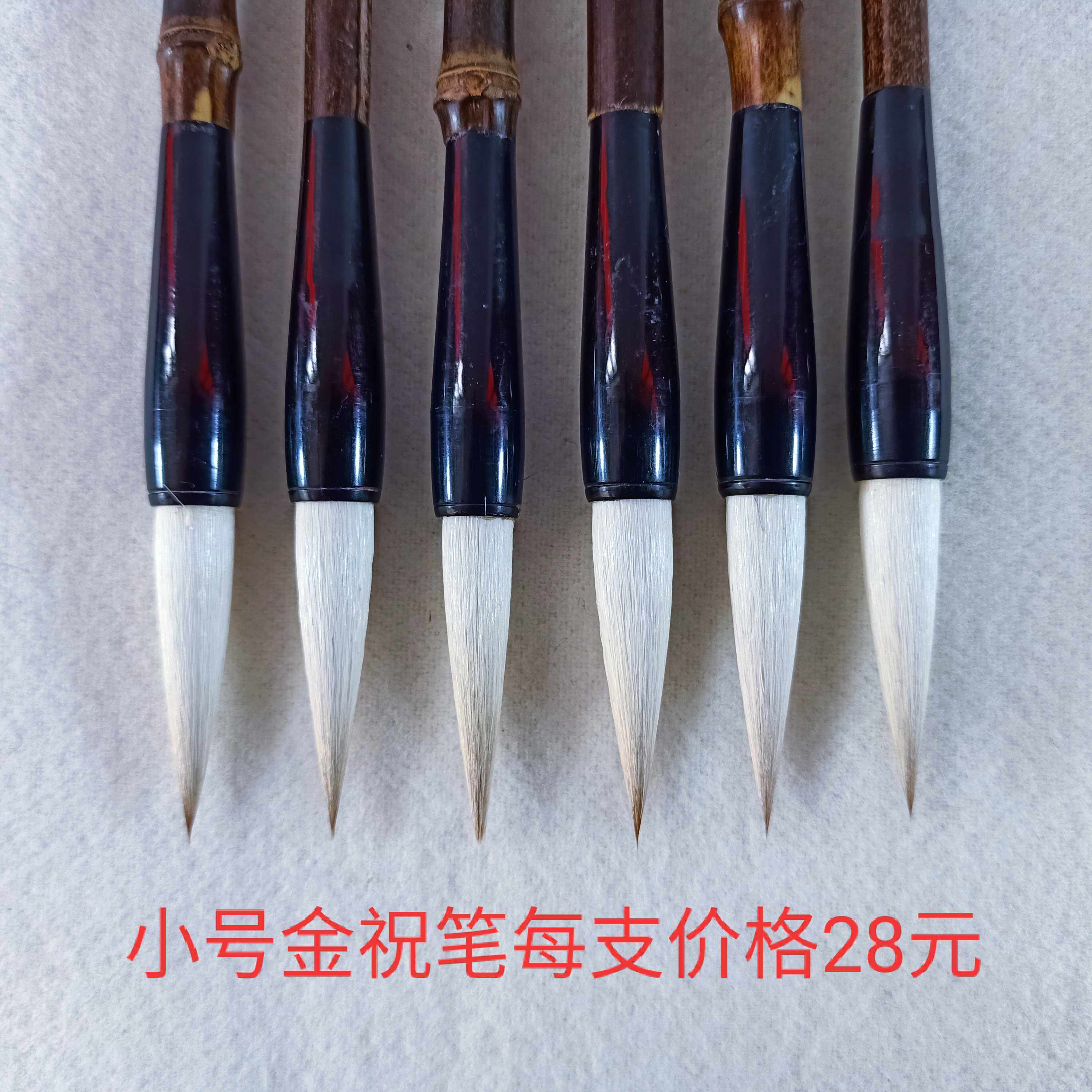 Xuanhe trumpet golden wish brush
