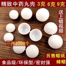 1000 thick wax pill box plastic empty pill shell ball shell spherical shell wax shell Chinese medicine honey pill shell portable storage