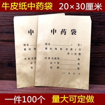 20 * 30cm Kraft paper Chinese medicine bag large charge bag herbal medicine packaging bag supports customization