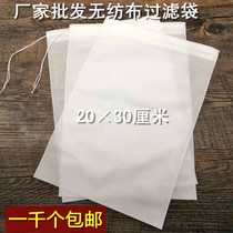 20 * 30cm non-woven bag Traditional Chinese medicine Pumping Rope Tea Bag of Herbal Bag Filter Bag Filter Bag Seasoning Bag One-off Big