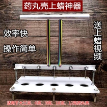 Chinese medicine pill shell waxing tool set wax ball shell wax artifact pill shell wax tool send wax wax Video
