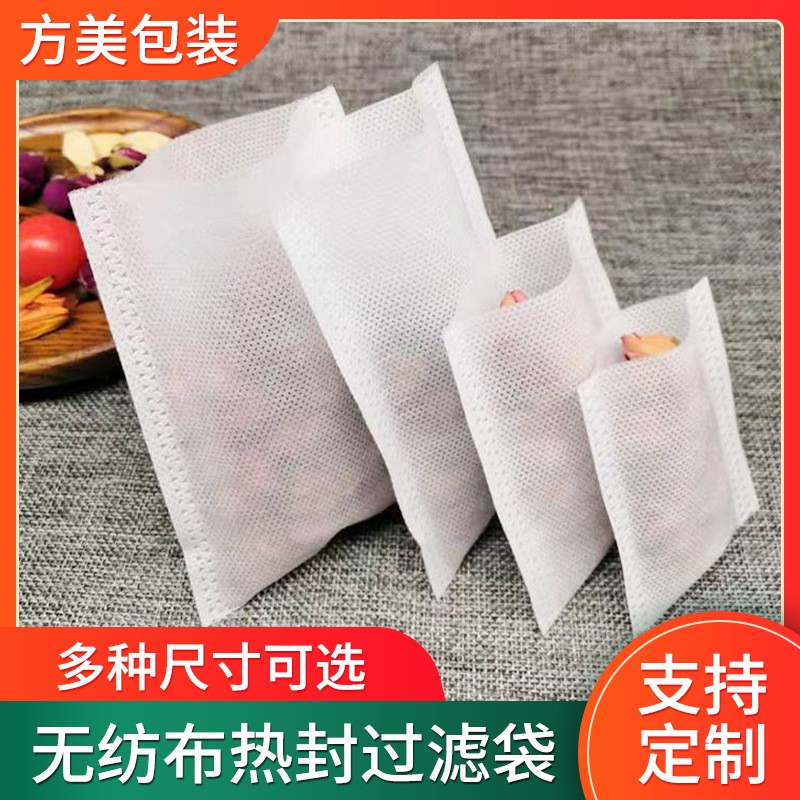 Various types of non-woven heat-sealed tea bags, traditional Chinese medicine bags, decoction bags, filter bags, sachet bags, foot bath bags, seasoning bags