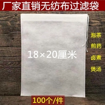 18 * 20cm non-woven fabric bags Traditional Chinese medicine Rope Bundles Pocket Tea Bag bag Herbal Bag Filter Bag seasoning Package disposable