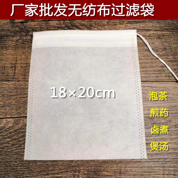 18 * 20cm unwoven cloth cloth bag traditional Chinese medicine drawing rope bunch pocket tea bag frying bag filter bag seasoning bag disposable
