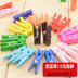 kệ đựng gia vị treo tường Sweet Store Store Gỗ màu Clip DIY Handmade Trang trí Ảnh Clip Gỗ Clip 50 Full 10 Yuan - Trang chủ móc treo tường Trang chủ