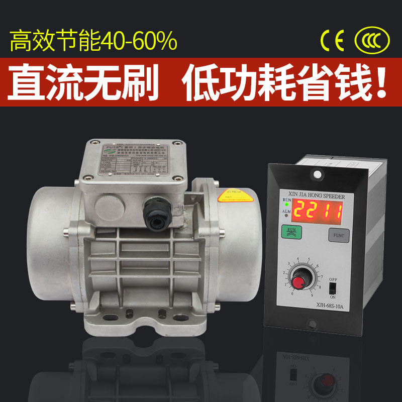 Putian vibration motor Brushless DC stainless steel 12 24 36V energy saving energy saving anti-corrosion vibrator motor