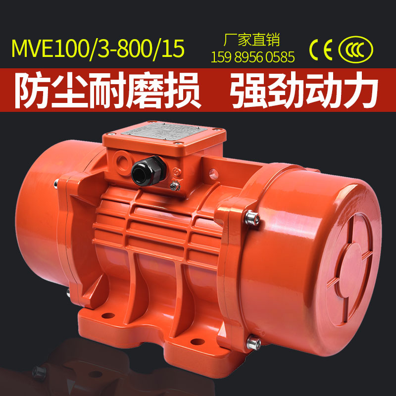 Putian three-phase asynchronous vibration motor MVE380V750W2 4-stage pure copper strong vibration motor feeding 1 3KN