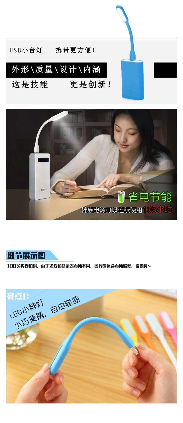 Lampe USB - Ref 377284 Image 16