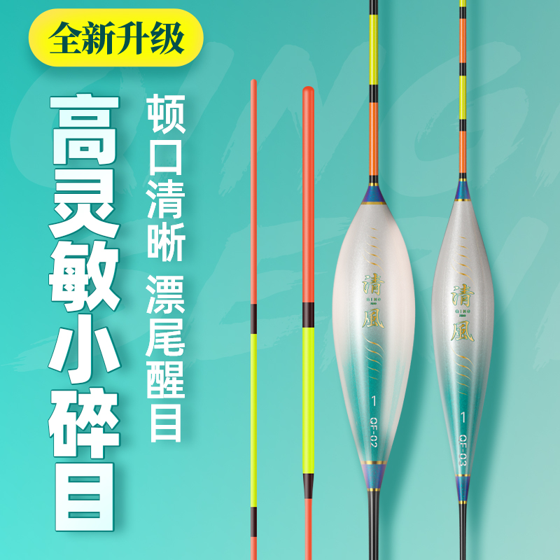 Good fishing Ni fish drifting high-sensitivity nano-floating shallow water wild fishing crucian carp drift anti-going water set full set