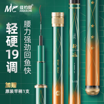 Jiaans fishing rod ultra-light ultra-hard Taiwan fishing rod fishing rod new soul fishing rod 19 adjustment fish Rod official