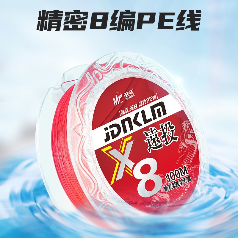 Canfishing Nilujah Line Vigorous Horsefish Line China Red PE Line Subspecial Main Line Fishing Wear Resistant High Power Line