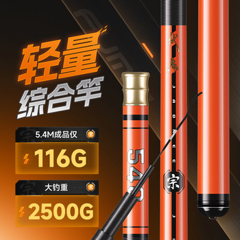 Jia diao ni 2025 new product fu mo zong lightweight comprehensive rod