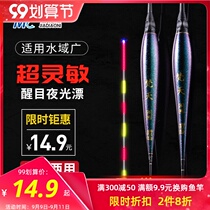 Jiaans Bailing Night Drifting Fish Drifting Day and Night Dual Electronic Floating Super Bright Eye-catching Night Fishing Crucian Drift Set Floating