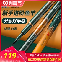 Jiayani new soul fishing rod ultra-light super hard crucian carp carp platform fishing rod hand Rod carbon fishing rod 28