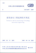 【正版】工业设备管道防腐蚀工程施工质量验收规范GB50727-2011