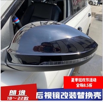 Suitable for 18-22-speed tenterance P view mirror Passatling Watford to retrofit a viewing mirror replacement shell