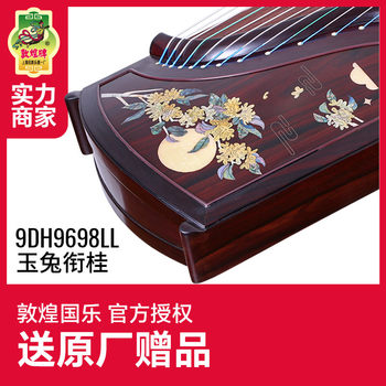 Dunhuang guzheng 9dh9698ll jade rabbit ຖື laurel ຍີ່ຫໍ້ dunhuang ເພີ່ມຂຶ້ນ sandalwood ການກວດສອບມືອາຊີບຫຼີ້ນເຄື່ອງມື guzheng