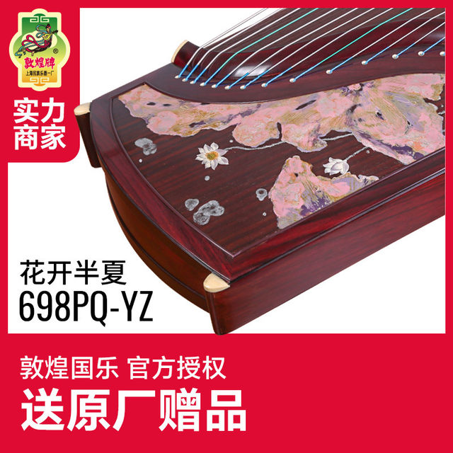 Dunhuang guzheng 698PQ-YZ flowering pinellia ແລະ gleaming ຍີ່ຫໍ້ Dunhuang ໄມ້ກຸຫຼາບໃບກ້ວາງຫຼິ້ນເຄື່ອງດົນຕີ guzheng