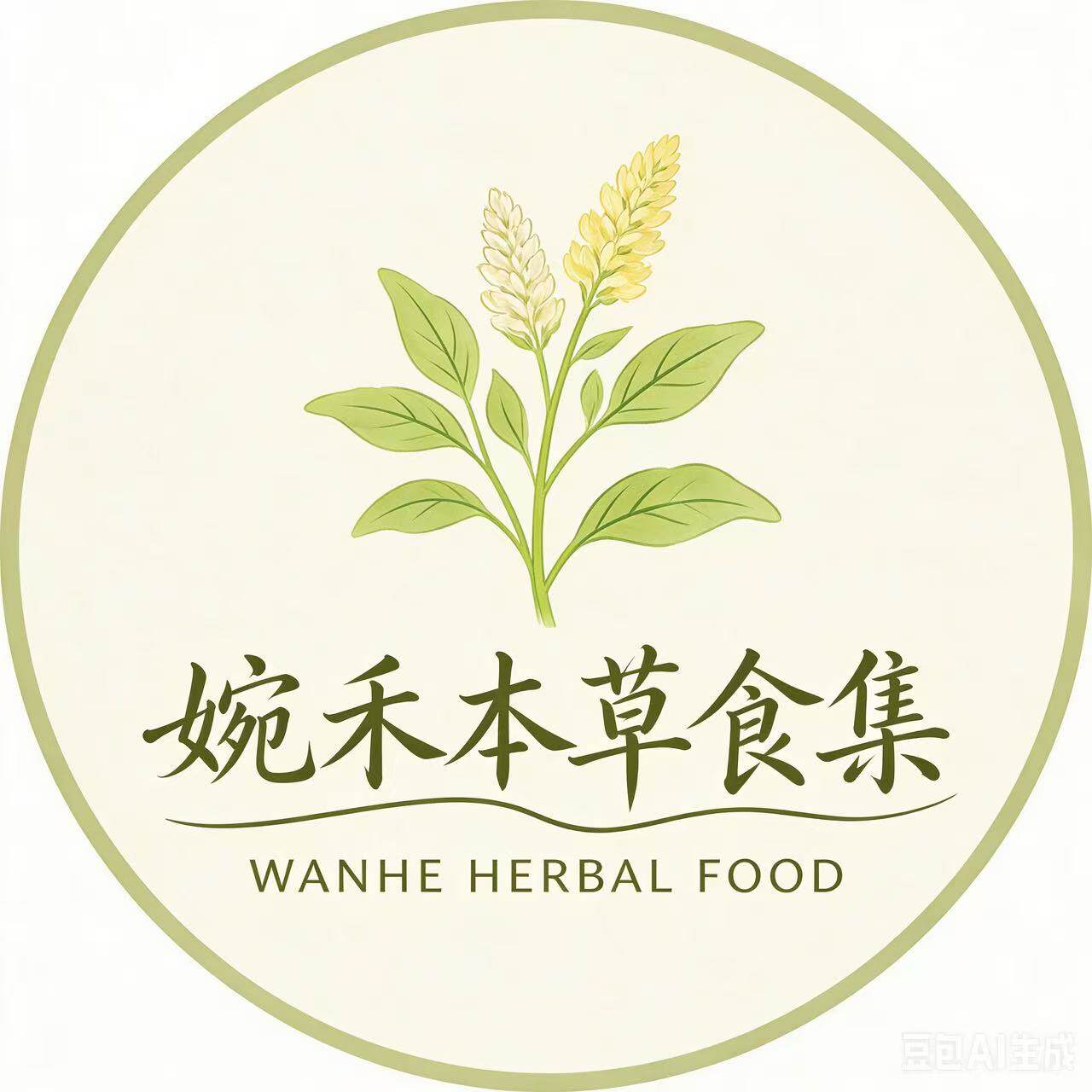 婉禾本草食集企业店
