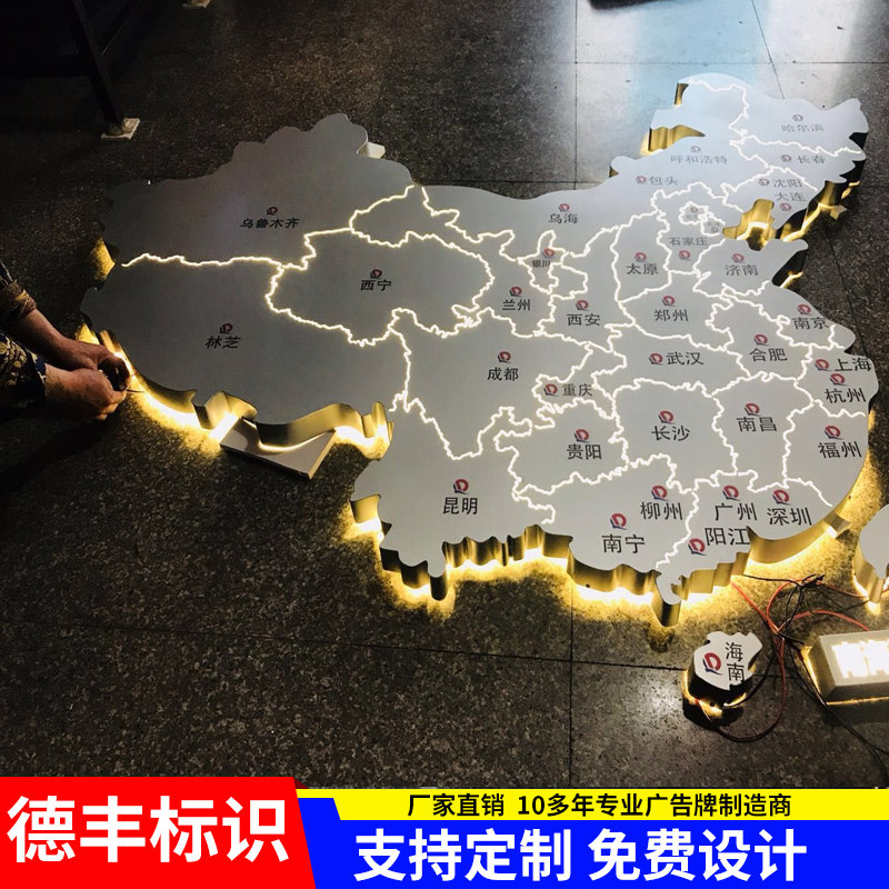 透明水晶世界地图：定制你的专属星际之旅，点亮每一个梦想角落-LED发光字-淘宝百科网