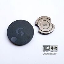 Logitech g502g403g703g903gpw g pro mouse original weight counterweight cover