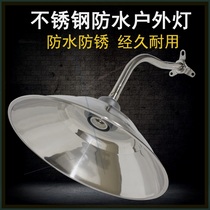 Road bends light stainless steel lampshades outdoor waterproof rain-proof lampshade Outdoor opencast light cell Courtyard Wall Street Lights