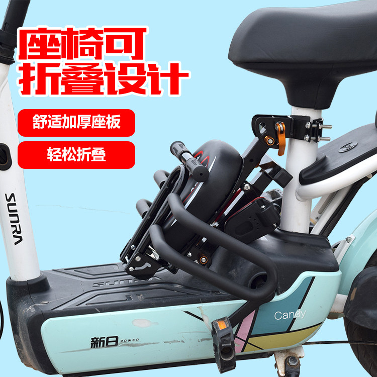 Child seat Battery car front baby stool Safety folding quick release universal electric bicycle Child chair