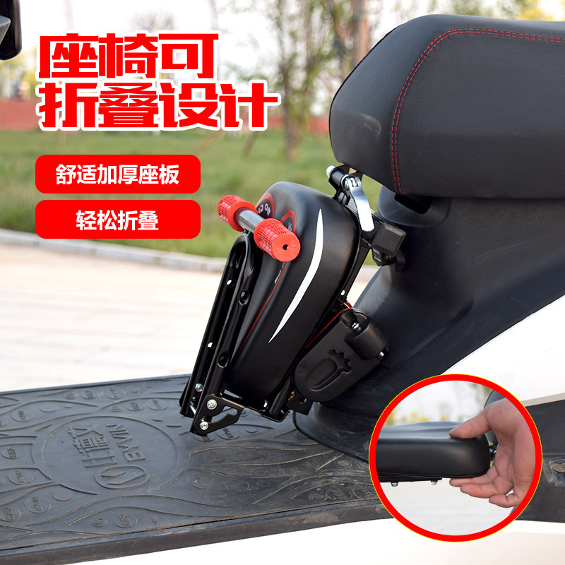 Electric motor car child seat precodable saddle cushion scooter baby seat electric car child seat