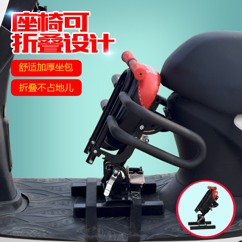 Electric car child seat prefolded folding pedal locomotive baby sitting stool electric car kid safety sitting chair