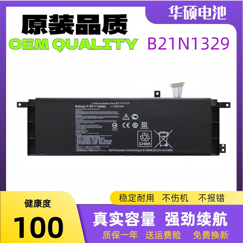 Suitable for Asus X453 X403M X553Ma X503M B21N1329 Laptop Battery Suitable for Asus X453 X403M X553Ma X503M B21N1329 Laptop Battery
