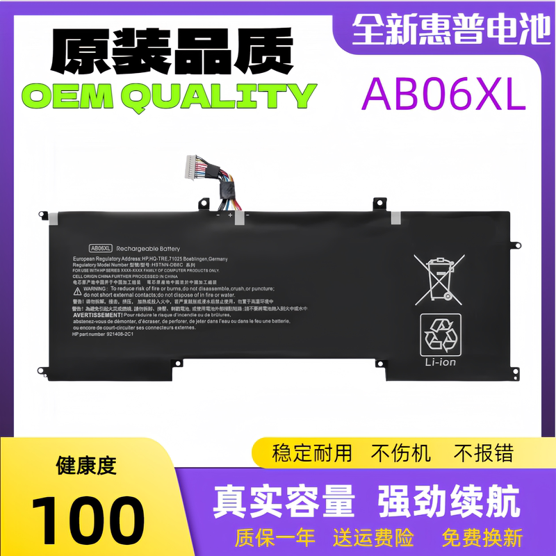 Suitable for Hp Envy 13-Ad024Tu Ad106Tx Ab06Xl Tpn-I128 Ad03Xl Battery Suitable for Hp Envy 13-Ad024Tu Ad106Tx Ab06Xl Tpn-I128 Ad03Xl Battery