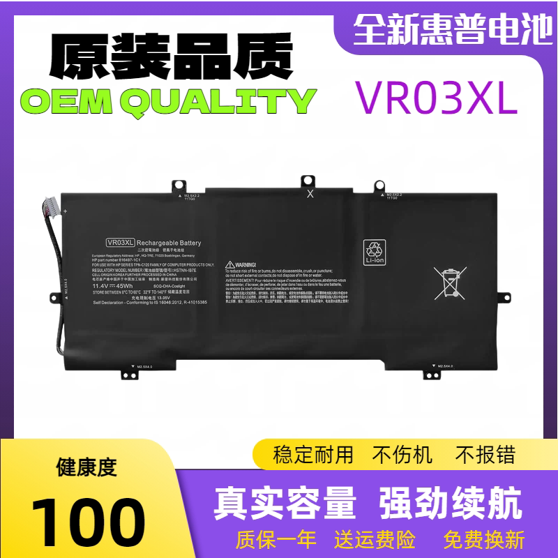 Suitable for Hp Envy13-D046Tu 023Tu D025Tu Tpn-C120 Vr03Xl Laptop Battery Suitable for Hp Envy13-D046Tu 023Tu D025Tu Tpn-C120 Vr03Xl Laptop Battery