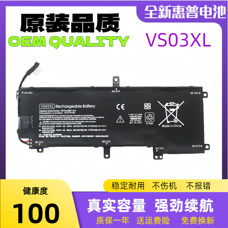 Suitable for Hp Envy 15-As108Tu As027Tu Vs03Xl Tpn-I125 Notebook Computer Suitable for Hp Envy 15-As108Tu As027Tu Vs03Xl Tpn-I125 Notebook Computer