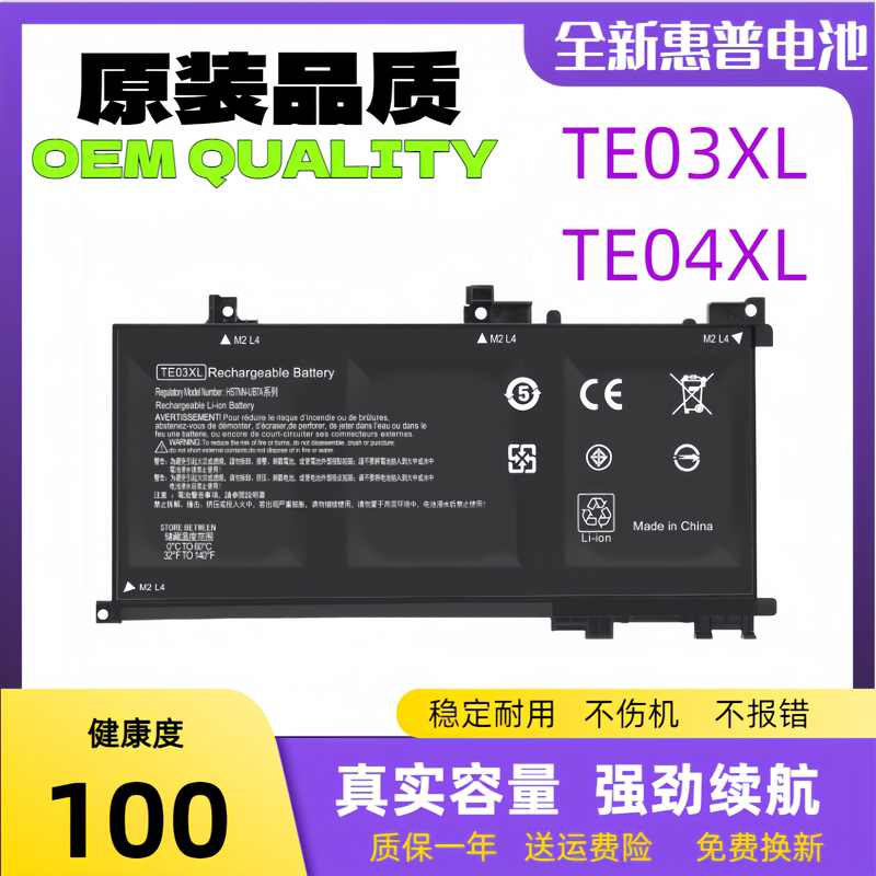 Suitable for Hp Dark Night/Light Shadow/Shadow Elf 2 Tpn-Q173 Te03Xl Te04Xl Laptop Battery Suitable for Hp Dark Night/Light Shadow/Shadow Elf 2 Tpn-Q173 Te03Xl Te04Xl Laptop Battery