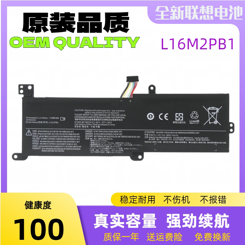 Suitable for Lenovo Xiaoxin Chao 5000 L16C2Pb2 L16M2Pb1 L16L2Pb1 L16L2Pb2 Battery Suitable for Lenovo Xiaoxin Chao 5000 L16C2Pb2 L16M2Pb1 L16L2Pb1 L16L2Pb2 Battery