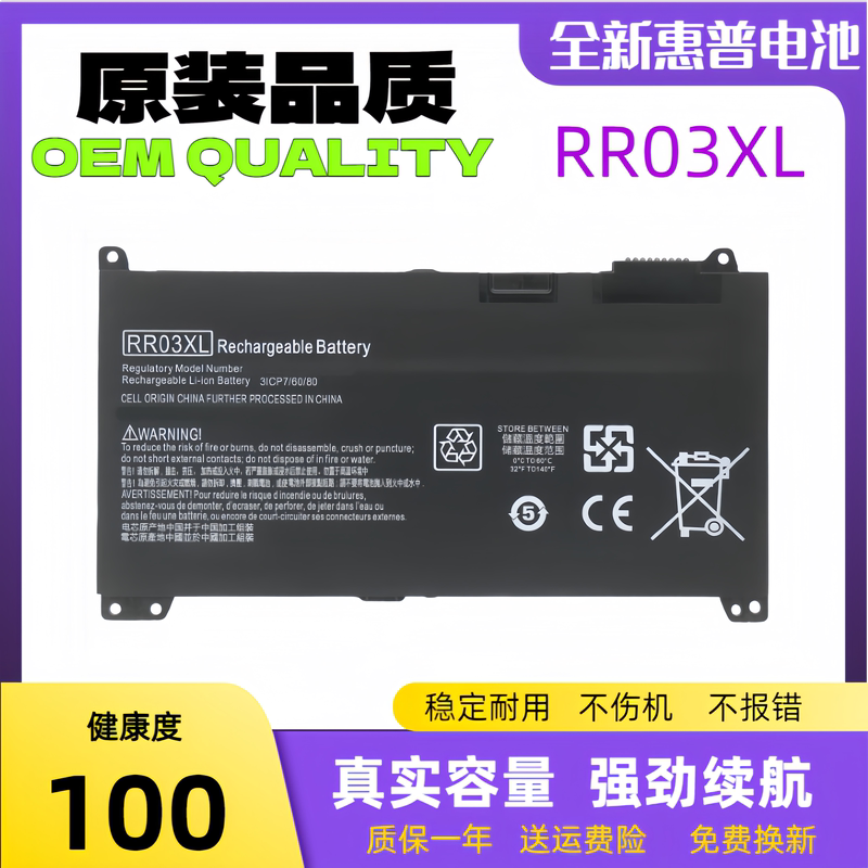 Suitable for Hp Probook 430 440 450 455 470 G4 G5 Rr03Xl Notebook Computers Suitable for Hp Probook 430 440 450 455 470 G4 G5 Rr03Xl Notebook Computers