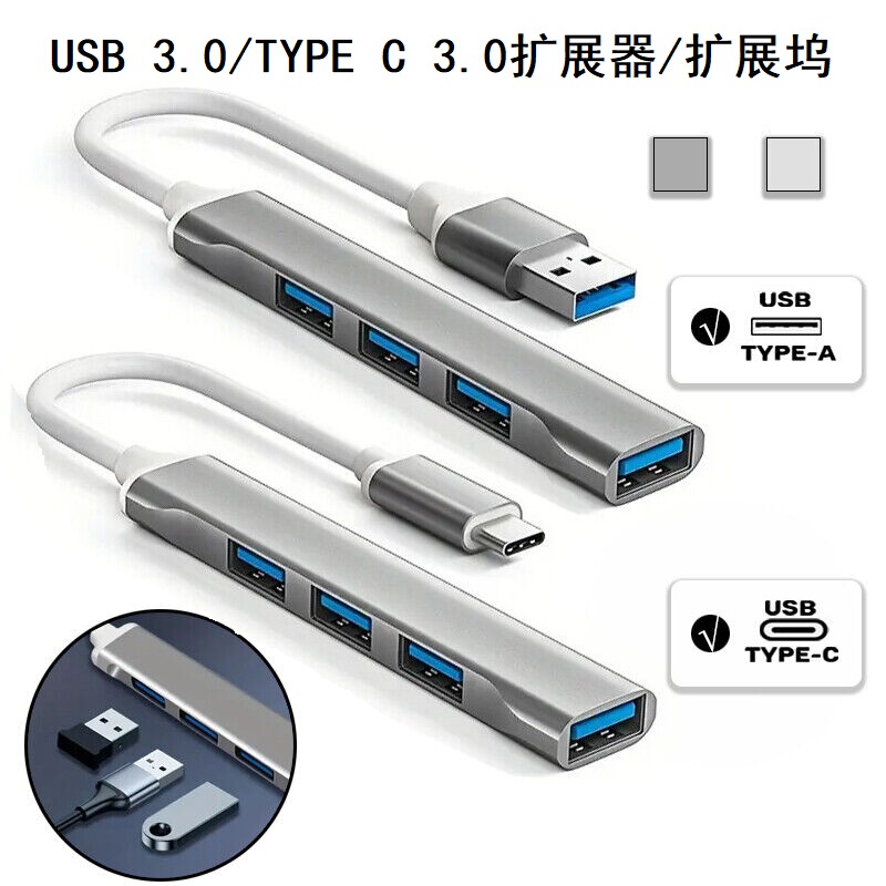 4-Port USB 3.0 Hub Docking Station Splitter 1-to-4 Mini Aluminum Case for Desktop and Laptop 4-Port USB 3.0 Hub Docking Station Splitter 1-to-4 Mini Aluminum Case for Desktop and Laptop