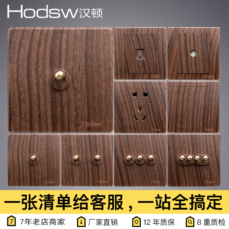 Switch Socket Retro Dial Rod Nordic Personality Anti Wood Grain Color Open Five Holes Wall Panel 86 Type Hotel Home