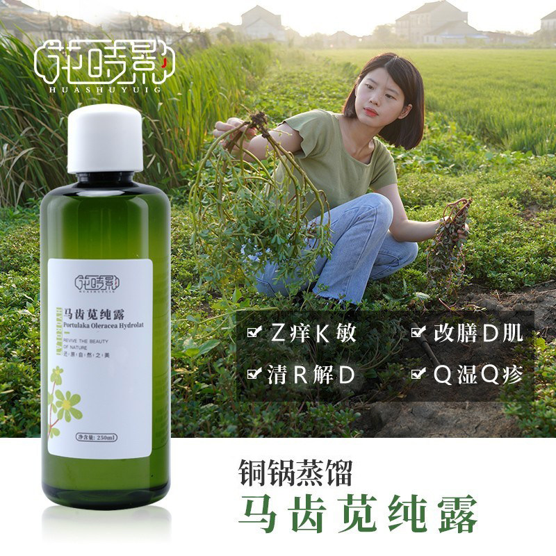 (Buy 2) Flower Time Shadow Wild Sacrifice Portulaca oleracea Pure Dew 250ml M Feeling X Silk Thin Skin Exciting S Face