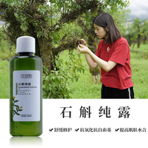Flower time shadow field S Dendrobium pure Dew 250ml hyperoxygenated yin hydration book Slow repair household to improve skin water and
