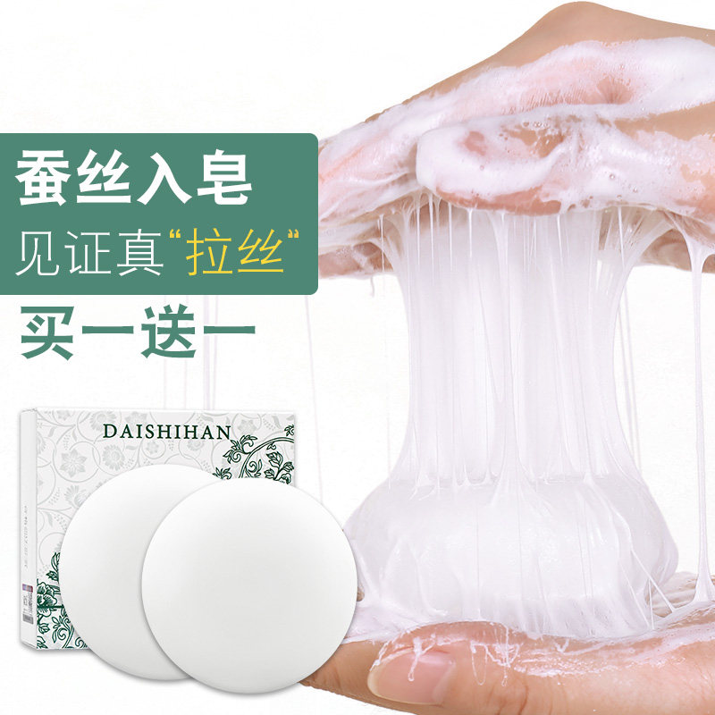 Silk Protein Essence Soap Brushed Face Wash Bath Soap Handmade Cleansing Soap Facial Whole Body Acne Removal Mite Bath